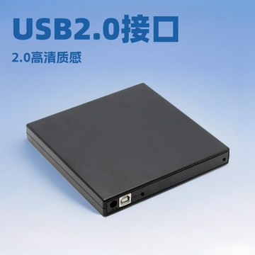 批發USB2.0外置光驅筆記本電腦DVD刻錄機外接cd_DVD移動光驅鑫弘-3C數碼