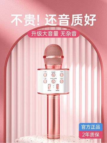 金運話筒音響一體麥克風手機無線適用唱吧全民K歌寶神器家用唱歌兒童電視 99購物節