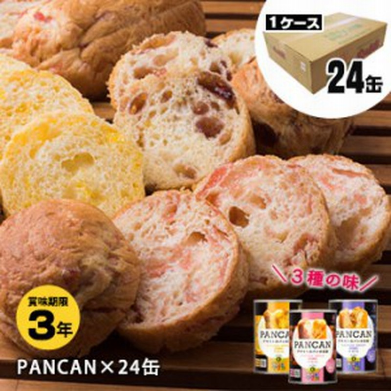 非常食 パンの缶詰 アキモトのパンの缶詰 Pancan 24缶入りケース販売 多言語対応 缶入りソフトパン 通販 Lineポイント最大5 0 Get Lineショッピング