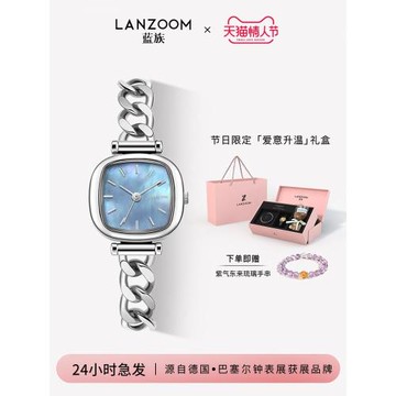 (免運)【圣誕禮物】德國LANZOOM藍族海藍小方糖母貝女士手表女款輕奢