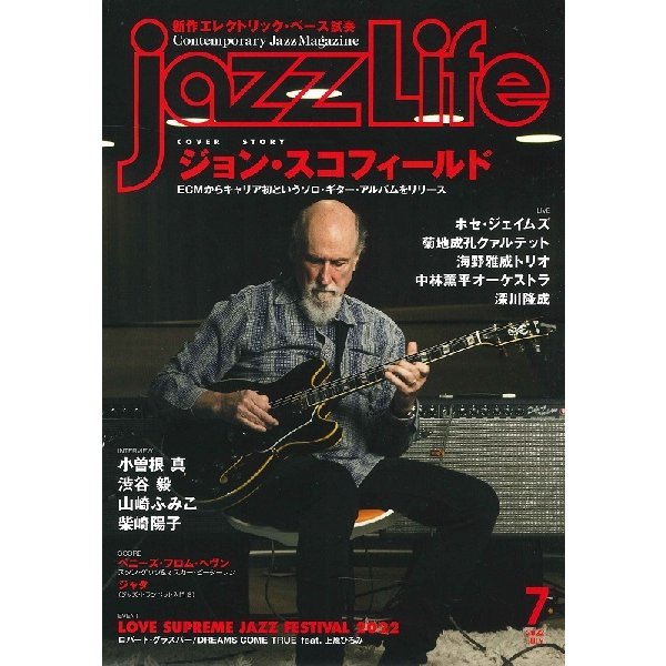 jazzLife ジャズ・ライフ 2022年7月号