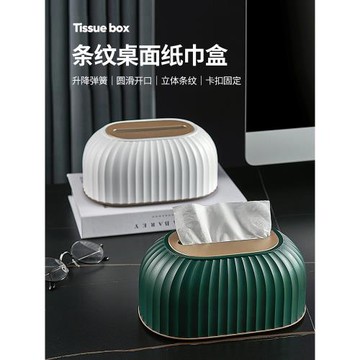 桌面自動升降紙巾盒簡約現代抽紙盒家用客廳創意輕奢高檔紙抽盒