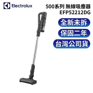伊萊克斯 500系列 無線吸塵器 EFP52212DG