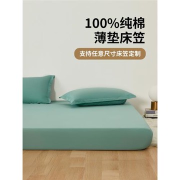 床墊防塵床罩遮灰塵罩純棉榻榻米床蓋保護套2米x2米2大床床笠全棉