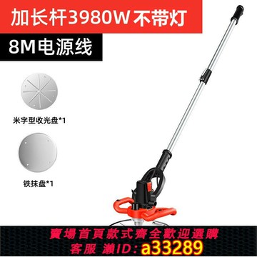 {可打統編 超低價}電動水泥磨平機鋰電地面墻面混凝土收光機抹平機加長桿小型手提