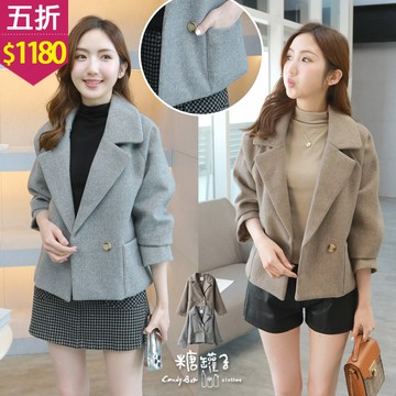 ★五折價$1180★糖罐子【E62635】翻領琥珀雙排釦短版毛呢西裝外套→現貨