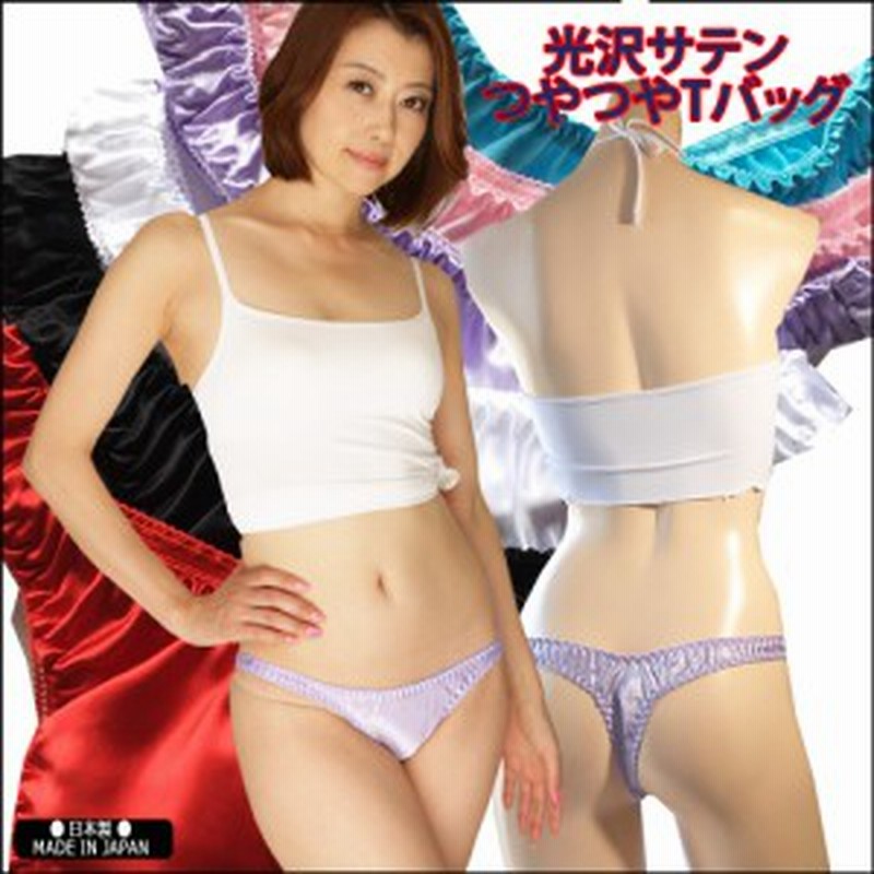 下着 女性下着 レディース下着 かわいい パンティ 光沢 つやつや ショーツ Tバッグ 通販 日本製 通販 Lineポイント最大8 0 Get Lineショッピング