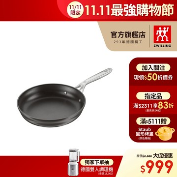 ZWILLING德國雙人 MOTION 不沾平底鍋 26cm