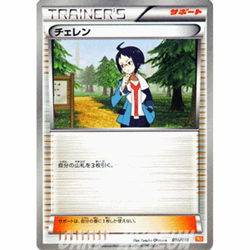 ポケモンカード チェレン バトル強化デッキ60 ホワイトキュレムex 収録 通販 Lineポイント最大1 0 Get Lineショッピング