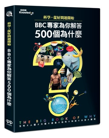 科學，從好問題開始：BBC專家為你解答500個為什麼[二手書_良好]