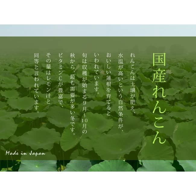 国産れんこん スライス水煮 120g×4袋(国内産蓮根)煮物や炒め物など色々なお料理にお使いください。(レンコン水煮 和え物 和風料理)