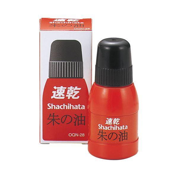 シヤチハタ 速乾シヤチハタ朱の油 28ml OQN-28 1個 〔×10セット〕