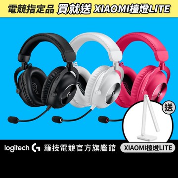 Logitech G 羅技 PRO X LIGHTSPEED 2 無線電競耳麥【電競館】