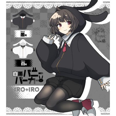 【ピン。】小春日和のうさ耳ドルマンパーカー美品 最短即日出荷】小春日和のうさ耳ドルマンパーカー|Favorite