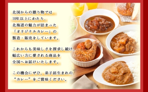 1440.  弟子屈 バターチキンカレー 5個 中辛 チキン 鶏肉 業務用 レトルトカレー レトルト  スパイス 即席 ご飯のお供 保存食 備蓄 非常食 常温 まとめ買い お取り寄せ グルメ  10000円  送料無料  北海道 弟子屈町