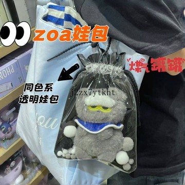 新款 YG 權志龍同款周邊 zoa煤氣罐罐保護套 15cm棉花娃娃外出防塵展示痛包 包包掛件 粉絲應援物 外出包 鑰匙扣