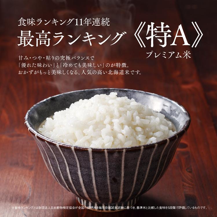 SAVE 食の極 北海道産 玄米 ななつぼし プレミアム 極 10kg 令和5年産 北海道米 新米