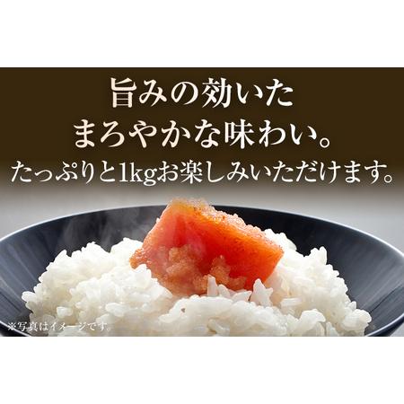 ふるさと納税 辛子明太子　並切1Kg 明太子 辛子明太子 並切 1kg おすすめ 福岡県 志免町 福岡県志免町