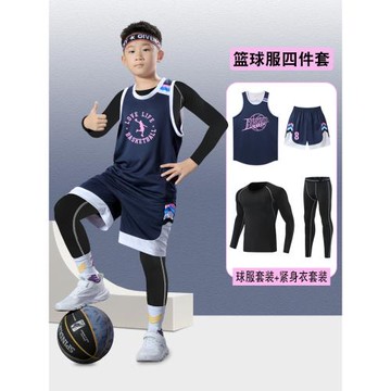 兒童籃球訓練服秋冬男童四件套小學生少兒籃球訓練服女生比賽隊服