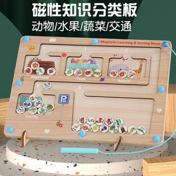 顏色認知教具知識分類板磁力迷宮兒童蒙氏早教磁性運筆走珠計數板