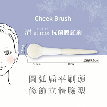 【千康購物網】石原商店 IH清 etmoi抗菌腮紅刷1入 日本製