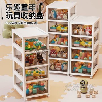 收納柜兒童玩具客廳大容量儲物箱化妝品收納盒抽屜式落地多層時尚