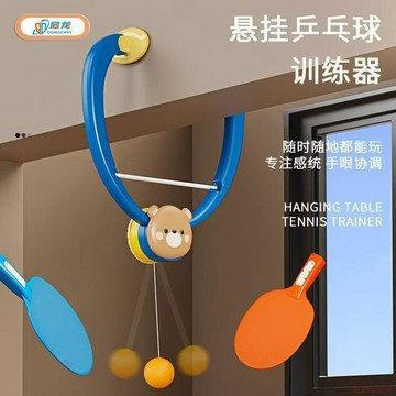 桃園出貨✨防近視兒童懸掛式乒乓球訓練器室內親子感統神器