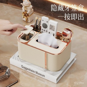 高檔紙巾盒 輕奢抽紙盒 家用客廳創意茶幾桌麵多功能遙控器收納盒家 Z4QE