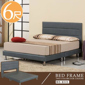 【Homelike】 喜家居雙人加大6尺貓抓皮床架組(藍灰色)(1951)