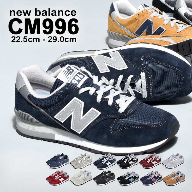 ニューバランス New Balance スニーカー Cm996 Cm996 メンズ レディース おしゃれ シンプル 定番 人気 ランニング シューズ 靴 ブランド ローカット スエード スウェード 通販 Lineポイント最大1 0 Get Lineショッピング