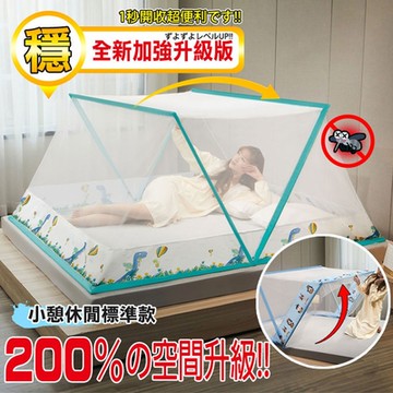 免安裝折疊便攜式蚊帳(標準款)1.8m床