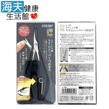 【海夫健康生活館】日本GB綠鐘 匠之技鍛造不銹鋼防滑握柄指甲修飾剪 (G-1040)