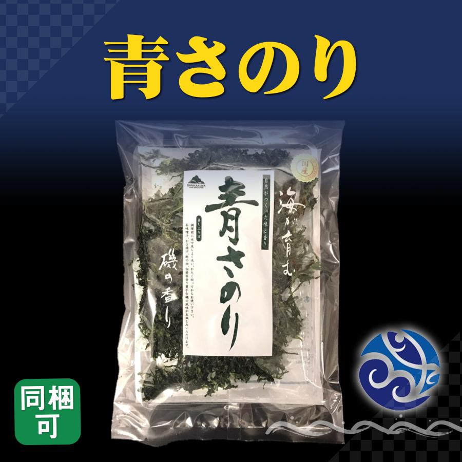 青さのり 20g 海苔 味噌汁に かき揚げに