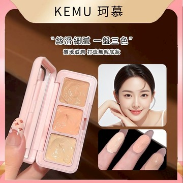 台灣現貨免運 珂慕美妝店 遮瑕 遮瑕膏 遮瑕盤 三色遮瑕膏 三色遮瑕盤 遮蓋斑點痘印 遮蓋痘痘 黑眼圈 紅血絲 眼部打底