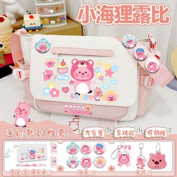 小海貍露比loopy單肩包大容量小學生女孩高顏值休閑輕便斜挎背包