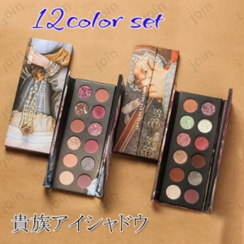 CS250#アイシャドウ 貴族 12color set アイシャドウパレット かわいい 韓国コスメ アイシャドウブラシ付き プレゼント 韓国コスメ アイ  通販 LINEポイント最大1.0%GET | LINEショッピング