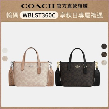 【COACH】CITY 迷你托特包 托特手袋 -多色任選(CCO32/CCO38)｜官方直營