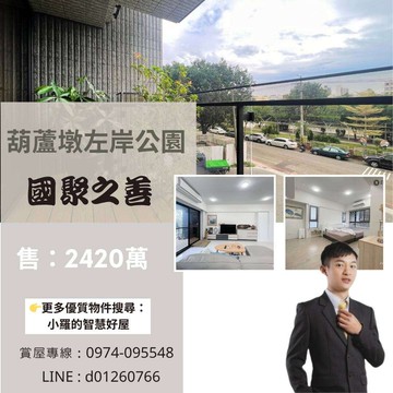 ✨國聚之善｜最大戶型｜正對葫蘆墩公園｜3房+平車｜台中市豐原區仁洲街