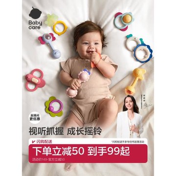 babycare寶寶手搖鈴新生嬰兒玩具出生見面禮物益智抓握訓練牙膠