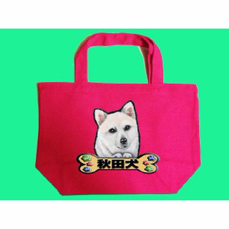 犬 トートバッグ 秋田犬2 厚地キャンバスs お散歩バッグ 犬 ネーム入れ不可 愛犬 雑貨 グッズ 通販 Lineポイント最大1 0 Get Lineショッピング