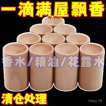 🔥新北有貨🔥臥室揮髮木 室內精油擴香木 括香瓶 圓形擴香木 香薰精油 擴香木  括香木  精油括香木 擴香 精油 擴