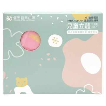 億宏 立體醫用口罩 未滅菌 兒童款 11.5 x 14cm  魔法公主  30片  1盒