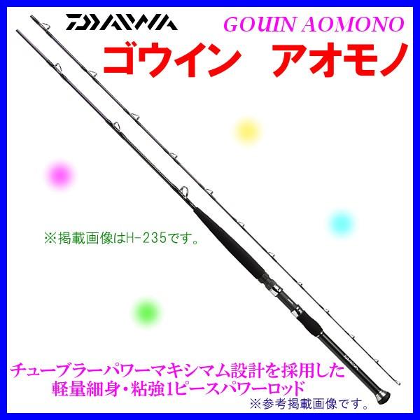 ダイワ GOUIN aomono M-235 ゴウイン 青物 - ロッド