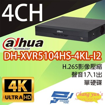 昌運監視器 大華 DH-XVR5104HS-4KL-I2 4路 人臉辨識XVR 監視器主機