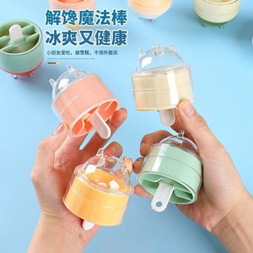 桃園出貨🍂棒棒糖冰球凍冰塊模具自制冰棒雪糕兒童寶寶奶酪棒冰淇淋圓形冰格