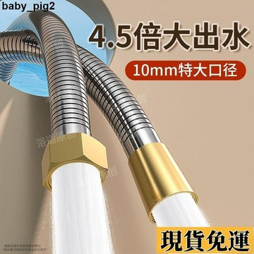 🌺台灣限時低價🌺 不鏽鋼沐浴軟管 蓮蓬頭軟管 蓮蓬頭軟管 蓮蓬頭水管 軟管 淋浴軟管 蓮蓬頭管 防爆軟管 銀龍管 不