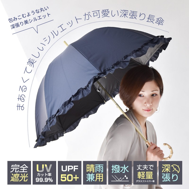 日傘 完全遮光 フリル 晴雨兼用 軽量 撥水 バンブー 遮光率100% 遮熱