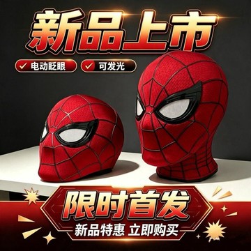 😍爆款✨台灣出貨✨同款蜘蛛俠頭套眼睛可動電動眨眼發光面罩戒指遙控cos玩具