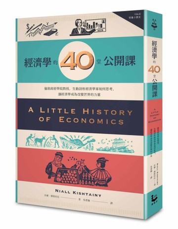 經濟學的40堂公開課： 倫敦政經學院教授，生動剖析經濟學家如何思考，讓經濟學[二手書_近全新]