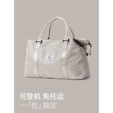 大容量手提旅行包短途出差行李包男士可套拉桿旅游收納袋登機包女